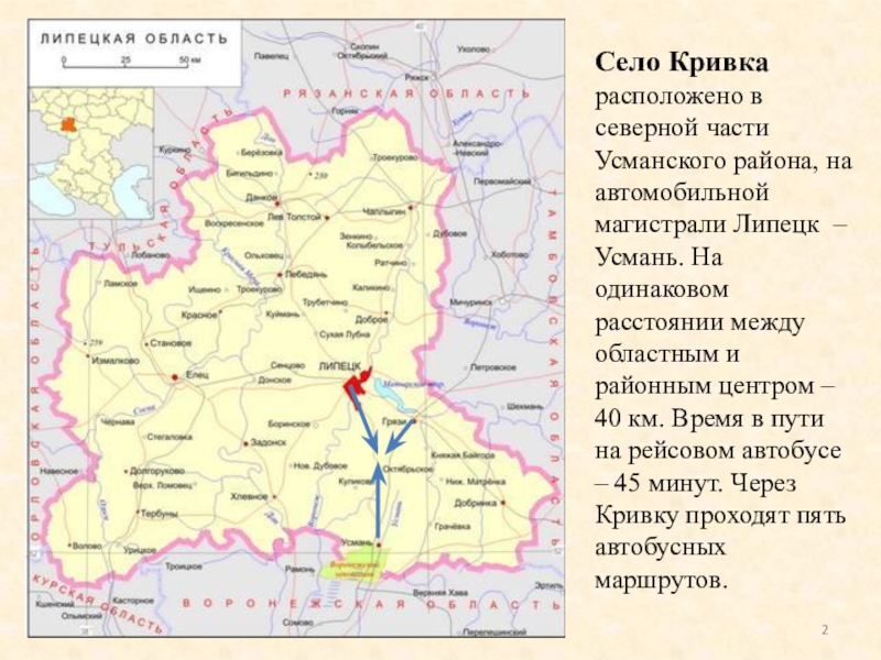 Карта усманского района липецкой области подробная с населенными пунктами и дорогами