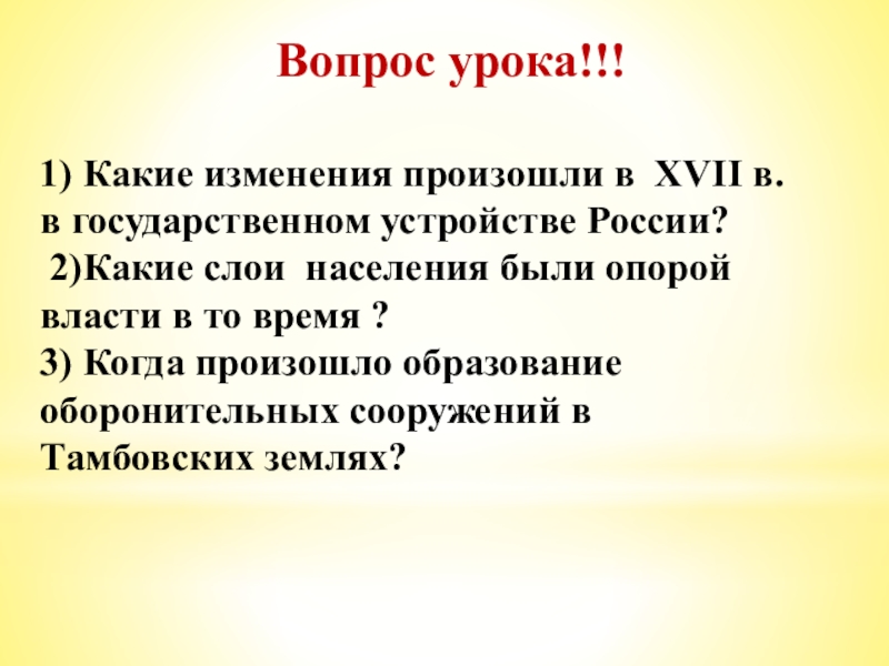 Презентация по теме россия при первых романовых перемены в государственном устройстве 7 класс