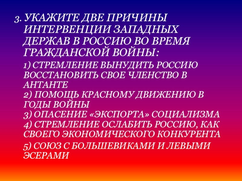 Впоследствии 3. Последствия подписания Брестского мира. Брестский мир последствия. Последствия бретуого мира. Последствия заключения Брестского мира.