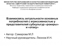 МИНИСТЕРСТВО   ОБРАЗОВАНИЯ   И   НАУКИ   РОССИЙСКОЙ   ФЕДЕРАЦИИ ФГБОУ ВО