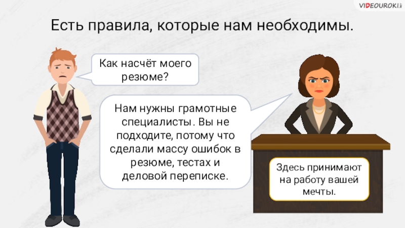 Насчет границы. Очень грамотный специалист. Очень нужен грамотный специалист. Что значит грамотный специалист. Вы специалист как нам сделать.