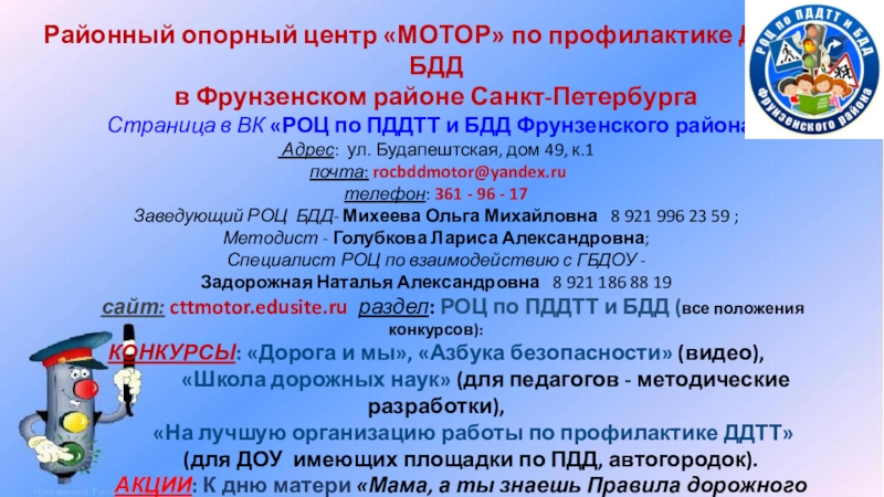 Сайт имц фрунзенского. Школа 492 Фрунзенского района Санкт-Петербурга. Догонина ИМЦ Фрунзенского района. Фрунзенского района СПБ В цифрах.