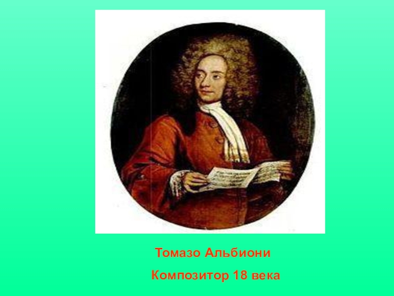 Тайные смыслы образов искусства или загадки музыкальных хитов 9 класс презентация