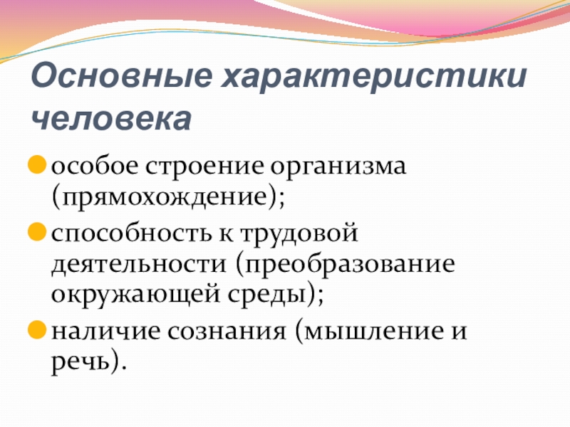 Наличие сознания