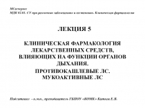 ЛЕКЦИЯ 5