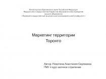 Министерство образования и науки Российской Федерации Федеральное