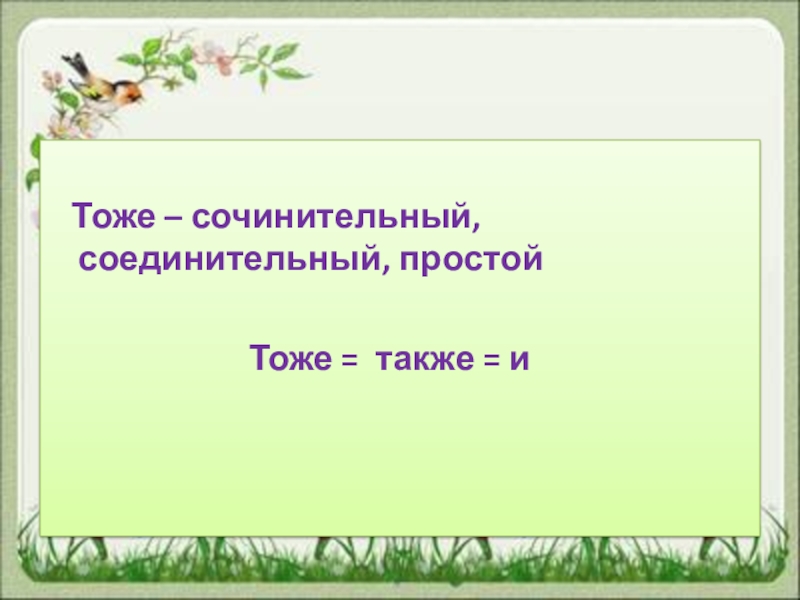 Тоже обращайтесь. Боевой клич Рикки Тикки Тави. Вопросы к сказке Рикки Тикки Тави. Вопросы по сказки Рикки Тикки Тави. Кроссворд Киплинг Рикки Тикки Тави.