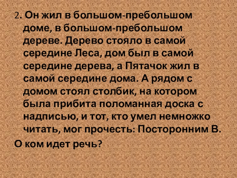 Щербаков имел деньги пребольшие