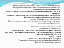 Министерство образования и науки Российской Федерации Федеральное