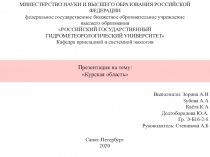 МИНЕСТЕРСТВО НАУКИ И ВЫСШЕГО ОБРАЗОВАНИЯ РОССИЙСКОЙ
ФЕДЕРАЦИИ
федеральное