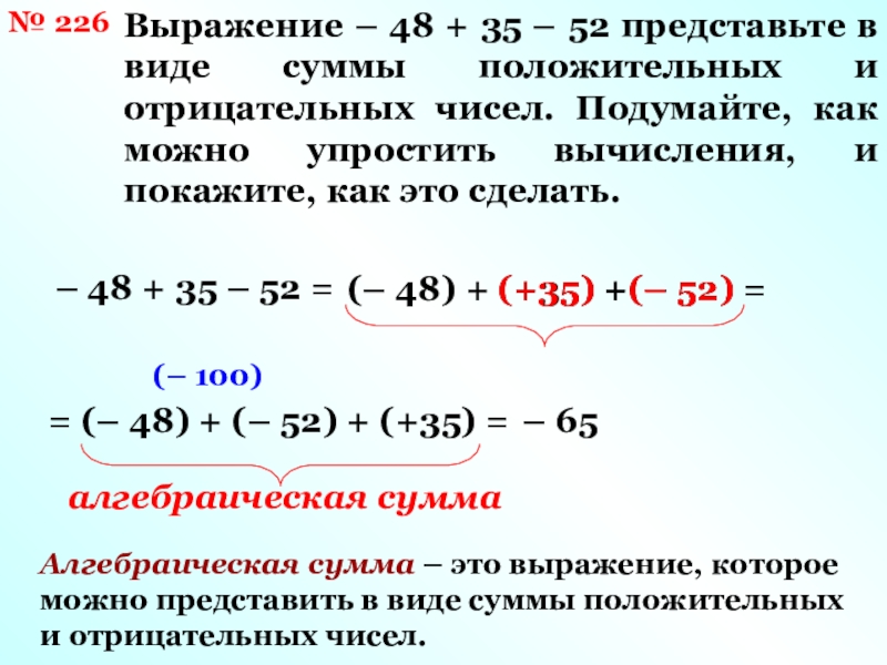 Как можно представить 21