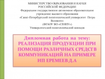 МИНИСТЕРСТВО ОБРАЗОВАНИЯ И НАУКИ РОССИЙСКОЙ ФЕДЕРАЦИИ Федеральное