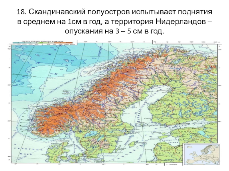 Физическая карта скандинавский полуостров