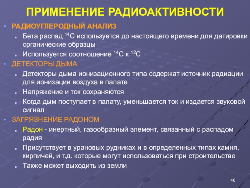 Анализ радиоактивного образца показал что содержание элемента