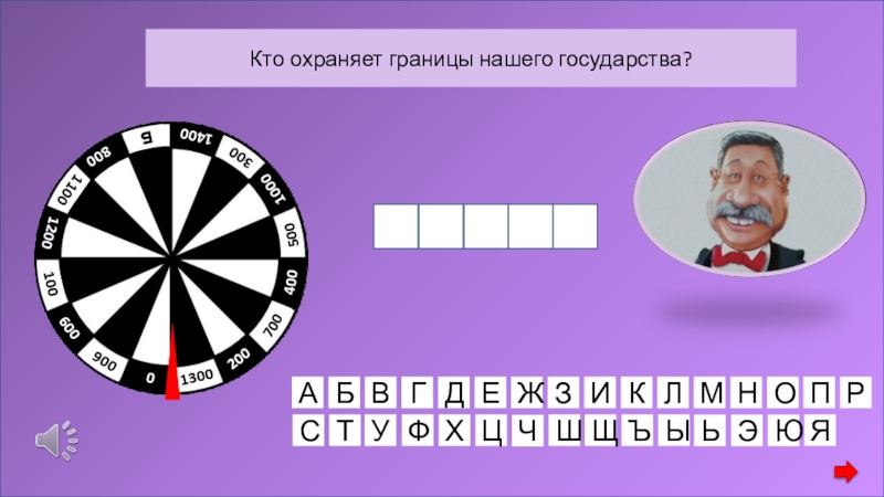 Кто охраняет границы нашего государства. Загадка какой символ нашего государства называют Триколор.