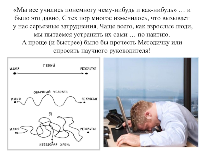 «Мы все учились понемногу чему-нибудь и как-нибудь» … и было это давно. С тех пор многое изменилось,