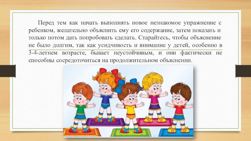 Начать выполнять. «Чтобы нам не болеть», «чтобы быть здоровому». «Чтобы нам не болеть», «чтобы быть здоровому» младшая группа. Зарядка чтобы нам не болеть. Зарядка для детей чтобы нам не болеть.