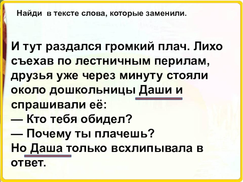 Ермолаев проговорился презентация 3 класс школа россии