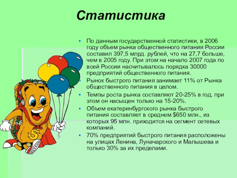 Название темы. Название темы для презентаций. Доклад о имени Зебонисо. Шагофон тема называется юмор в группах.