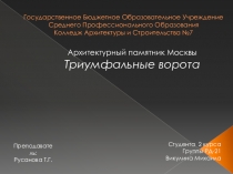 Государственное Бюджетное Образовательное Учреждение Среднего Профессионального