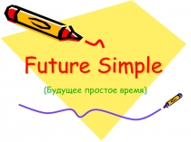 Future Simple