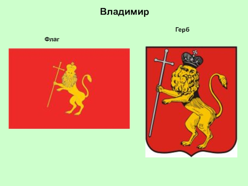 Как нарисовать герб владимира поэтапно карандашом