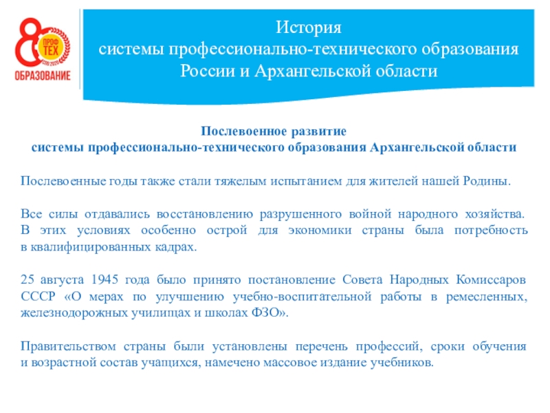 2 окт 2020. Систему образования Архангельской области.