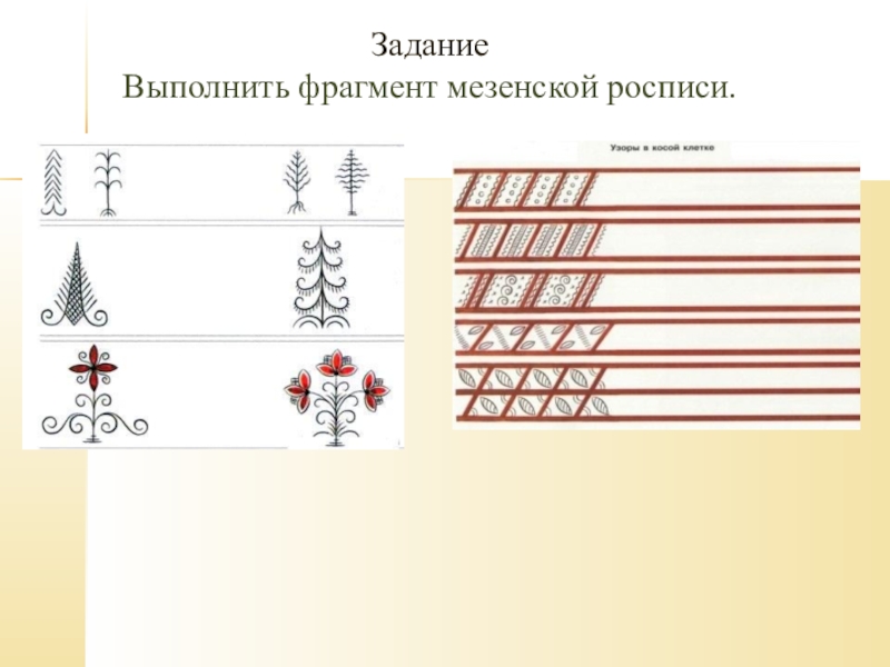 Презентация изобразительное искусство 5 класс