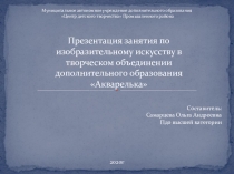 Составитель:
Самарцева Ольга Андреевна
Пдо высшей категории
Муниципальное