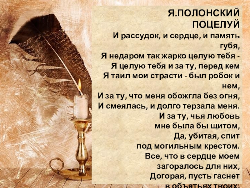 Сочинение по поэзии второй половины 19 века. О память сердца ты сильней рассудка памяти печальной. Память сердца память рассудка таблица.