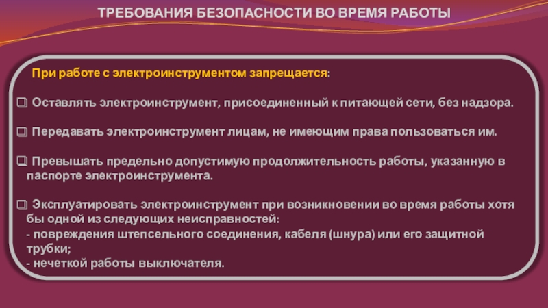 При работе в кдл запрещается оставлять на столах