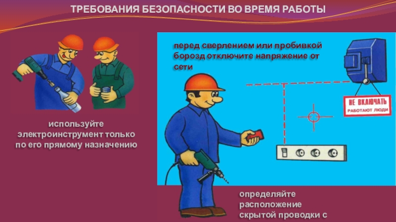 В каких электроустановках разрешается проверять отсутствие напряжения выверкой схемы в натуре