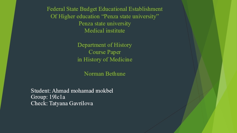 Презентация Federal State Budget Educational Establishment Of Higher education “Penza state