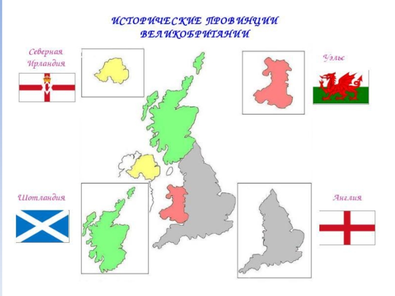 Доклад: Население Англии и Уэльса