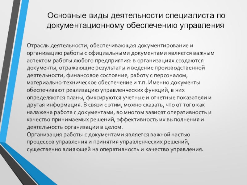 Предоставлять деятельность. Ситуации возникновения конфликта интересов. Типовые ситуации конфликта интересов. Типовые ситуации конфликта интересов на государственной службе. Конфликт интересов или возможность его возникновения.