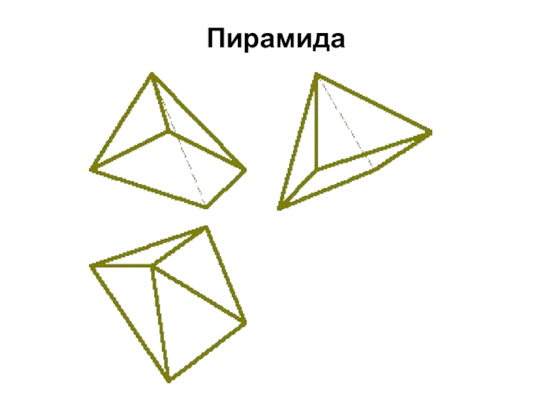 Октаэдр пирамида. Многогранник Силаши развертка. Тетрагональный скаленоэдр развертка. Два равных многоугольника в параллельных плоскостях.