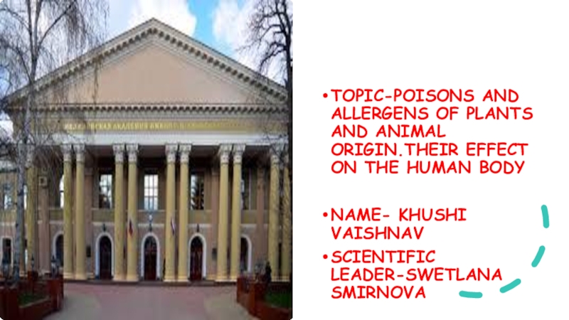 Презентация TOPIC-POISONS AND ALLERGENS OF PLANTS AND ANIMAL ORIGIN.THEIR EFFECT ON THE
