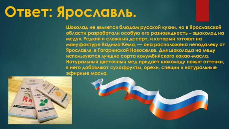 Ответа ярославль. Отношения России и Китая кратко. Россия и Китай отношения. Внешняя политика Китая и России. Взаимоотношения России и КНР.