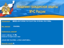 ФЕДЕРАЛЬНОЕ ГОСУДАРСТВЕННОЕ БЮДЖЕТНОЕ ОБРАЗОВАТЕЛЬНОЕ УЧРЕЖДЕНИЕ
ВЫСШЕГО