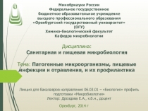 Минобрнауки России Федеральное государственное бюджетное образовательное