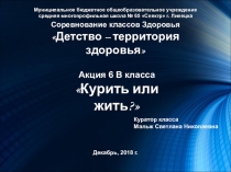 Муниципальное бюджетное общеобразовательное учреждение
средняя многопрофильная