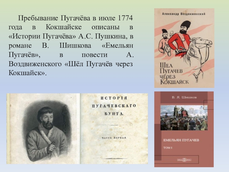 300 лет со дня рождения емельяна пугачева. Семья Емельяна Пугачева. Письма Пугачева Емельяна. Грамота Емельяна Пугачева. Жена Емельяна Пугачева.