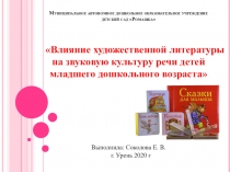 Муниципальное автономное дошкольное образовательное учреждение детский сад