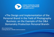 The Design and Implementation of the Personal Brand in the Field of