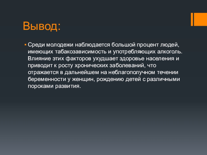 Выводить среди. Табакозависимость как развивается. Вывод в посреди небесных теллермонтово.