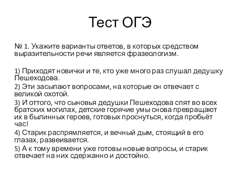 Тестирование огэ. ОГЭ тест. Тест карандаш ОГЭ. Зачет ОГЭ. ОГЭ это тест или нет.