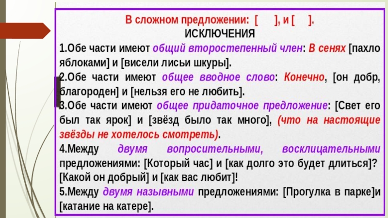 Задание 21 презентация русский
