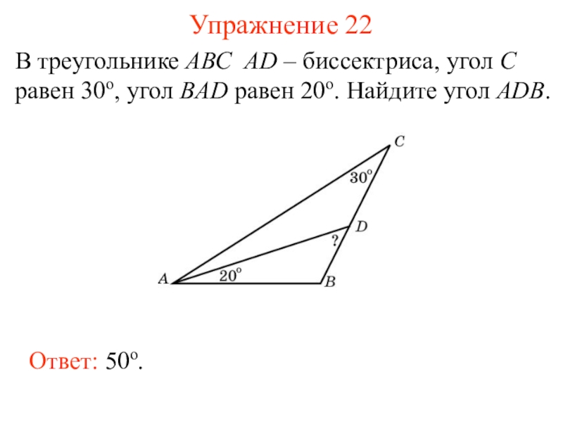 На рисунке be биссектриса угла abc bad 74 найдите угол bad