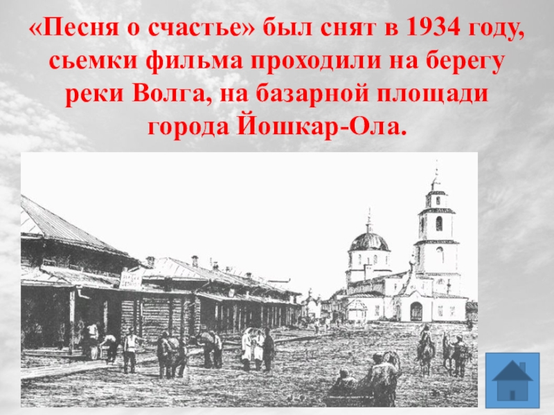 Базарная площадь Йошкар-Ола. Счастье на Базарной Ижевск. Ярославль 1934 год. Базарная площадь 1 Ижевск.
