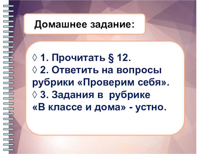 Презентация по обществознанию 6 класс человек и человечность боголюбов